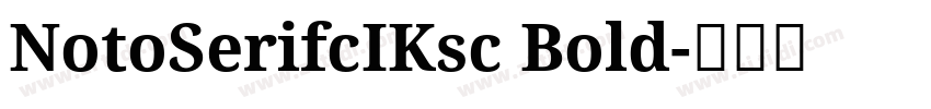 NotoSerifcIKsc Bold字体转换